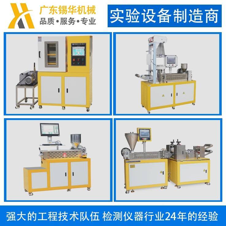 广东锡华机械全系列设备材料适配指南